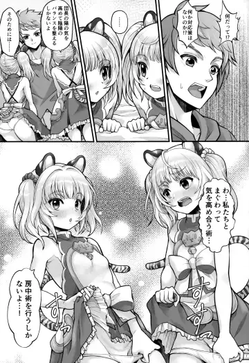 [Tilm] Soutora Soushuu Bouchuujutsu Fhentai - Page 12