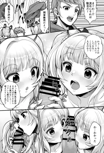 [Tilm] Soutora Soushuu Bouchuujutsu Fhentai - Page 13