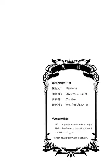 [Tilm] Soutora Soushuu Bouchuujutsu Fhentai - Page 29