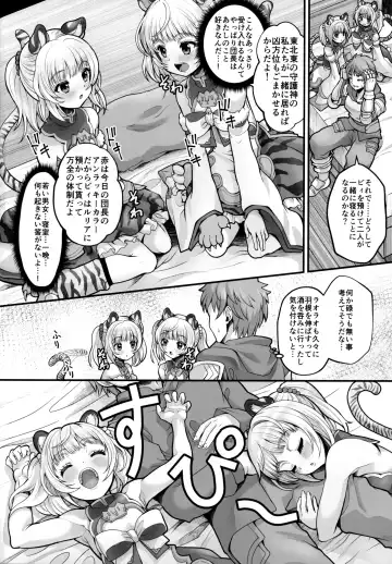 [Tilm] Soutora Soushuu Bouchuujutsu Fhentai - Page 5