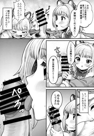 [Tilm] Soutora Soushuu Bouchuujutsu Fhentai - Page 8