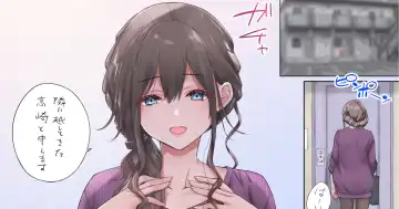 Read [Mikarin] 隣に越してきたむっちりな女性がなぜか俺とHしたがるんだが? - Fhentai