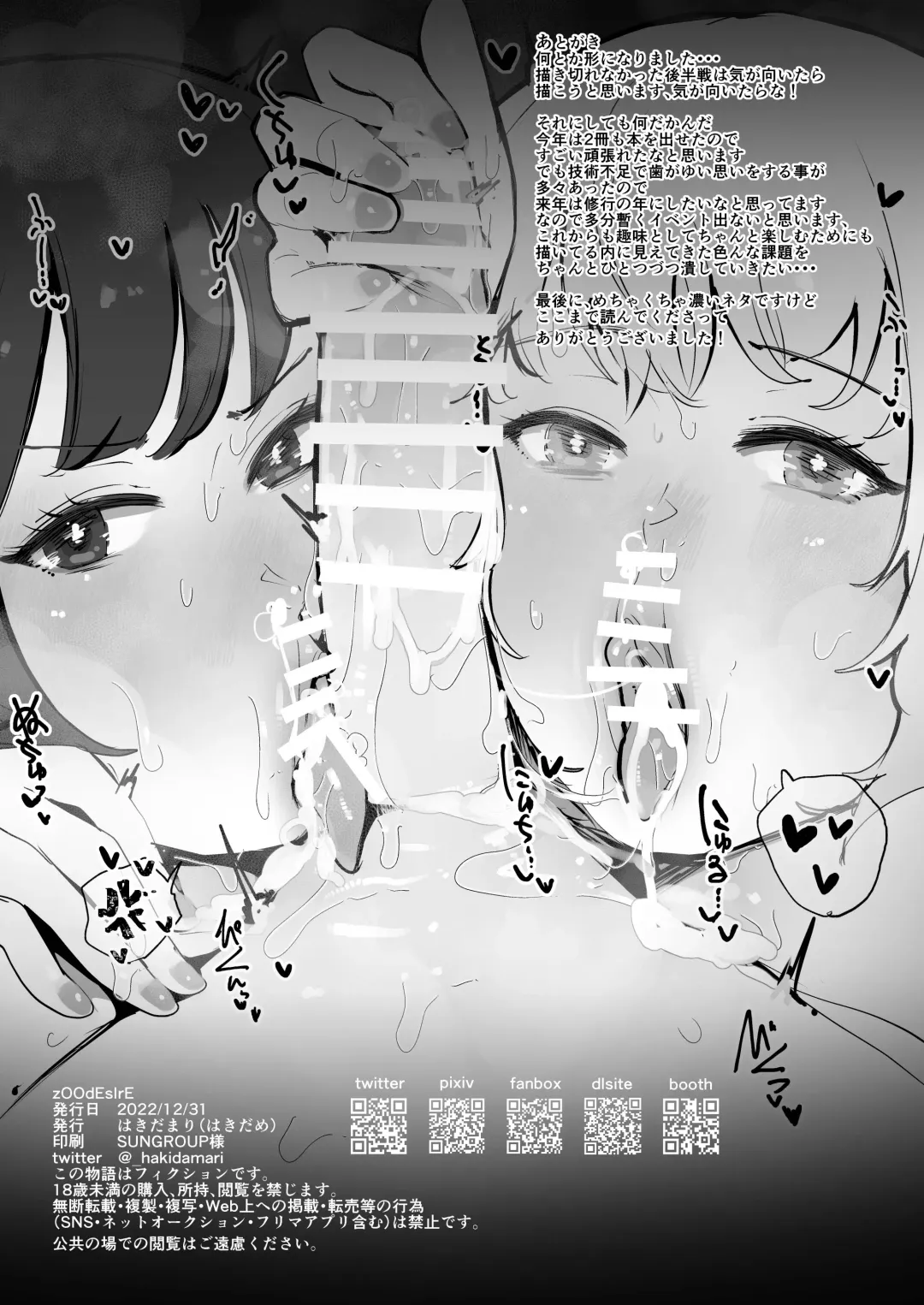 [Hakidame] zOOdEsIrE Fhentai - Page 23