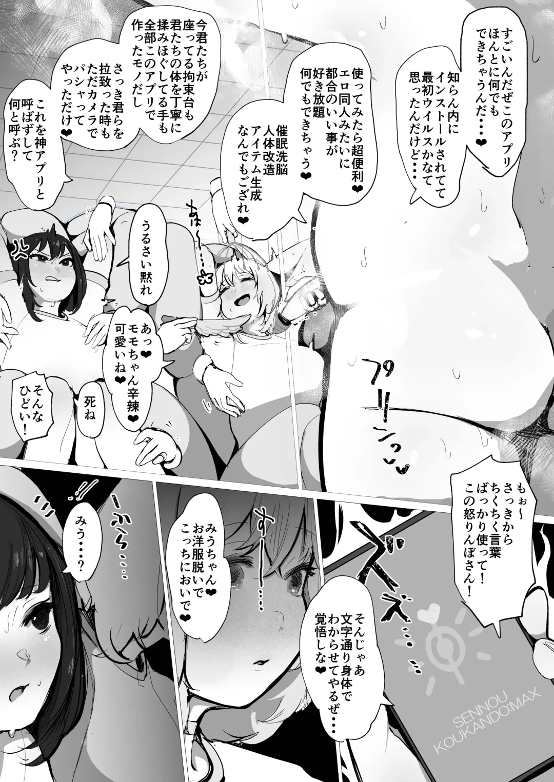 [Hakidame] zOOdEsIrE Fhentai - Page 4