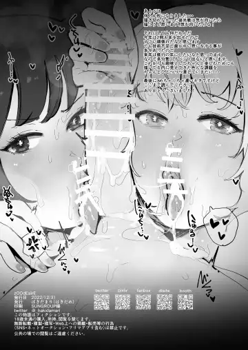 [Hakidame] zOOdEsIrE Fhentai - Page 23