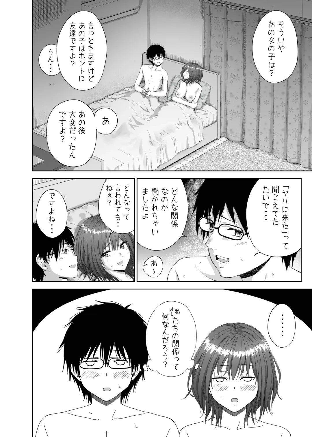 [Mikarin] お詫びと 代替作品の掲載 Fhentai - Page 50