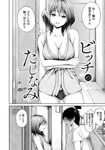 [Mikarin] お詫びと 代替作品の掲載 Fhentai - Page 3