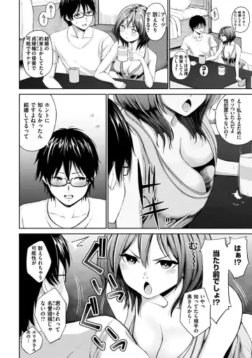 [Mikarin] お詫びと 代替作品の掲載 Fhentai - Page 5