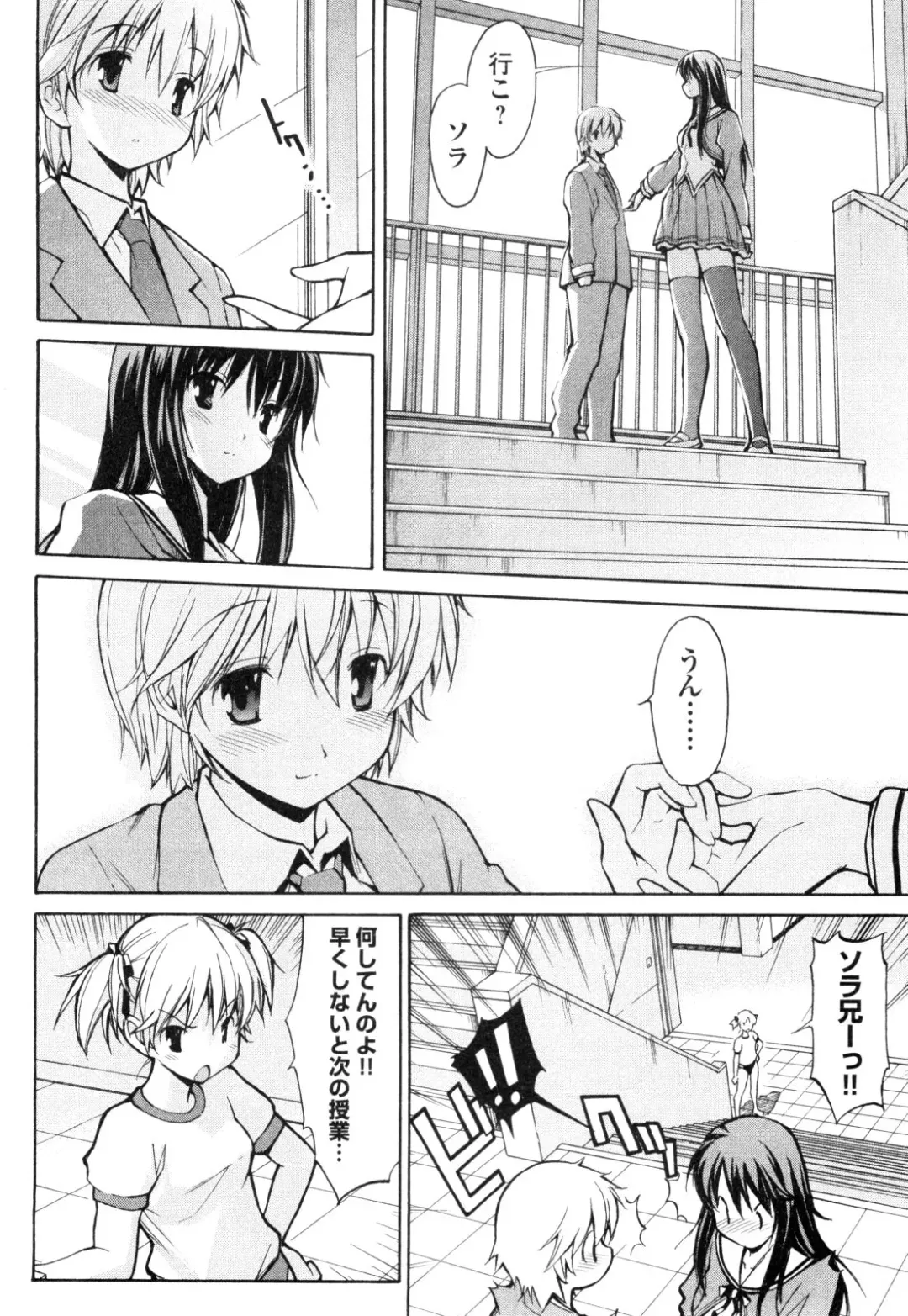 [Itosugi Masahiro] Aki Sora - Volume 1 Fhentai - Page 107