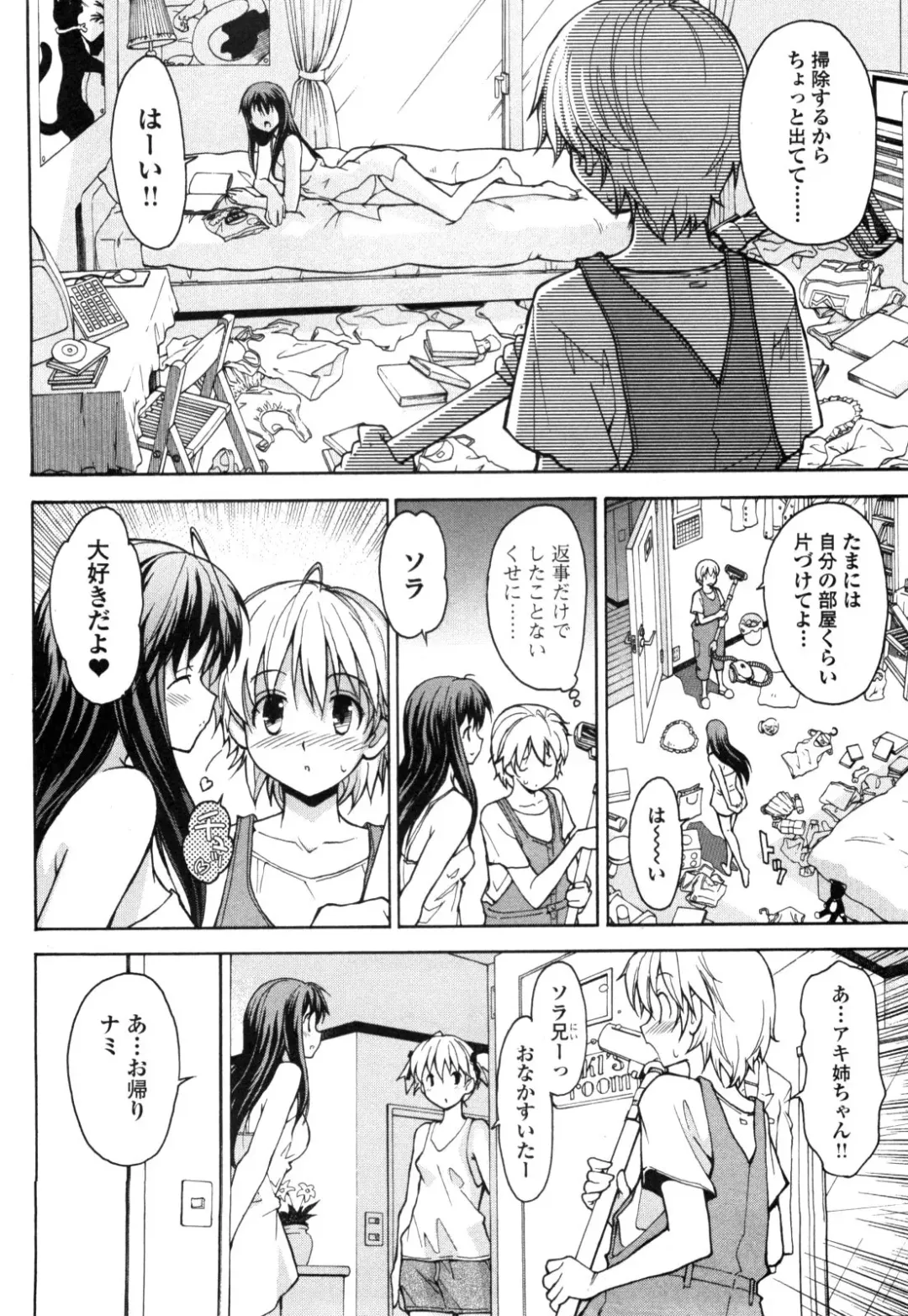 [Itosugi Masahiro] Aki Sora - Volume 1 Fhentai - Page 11