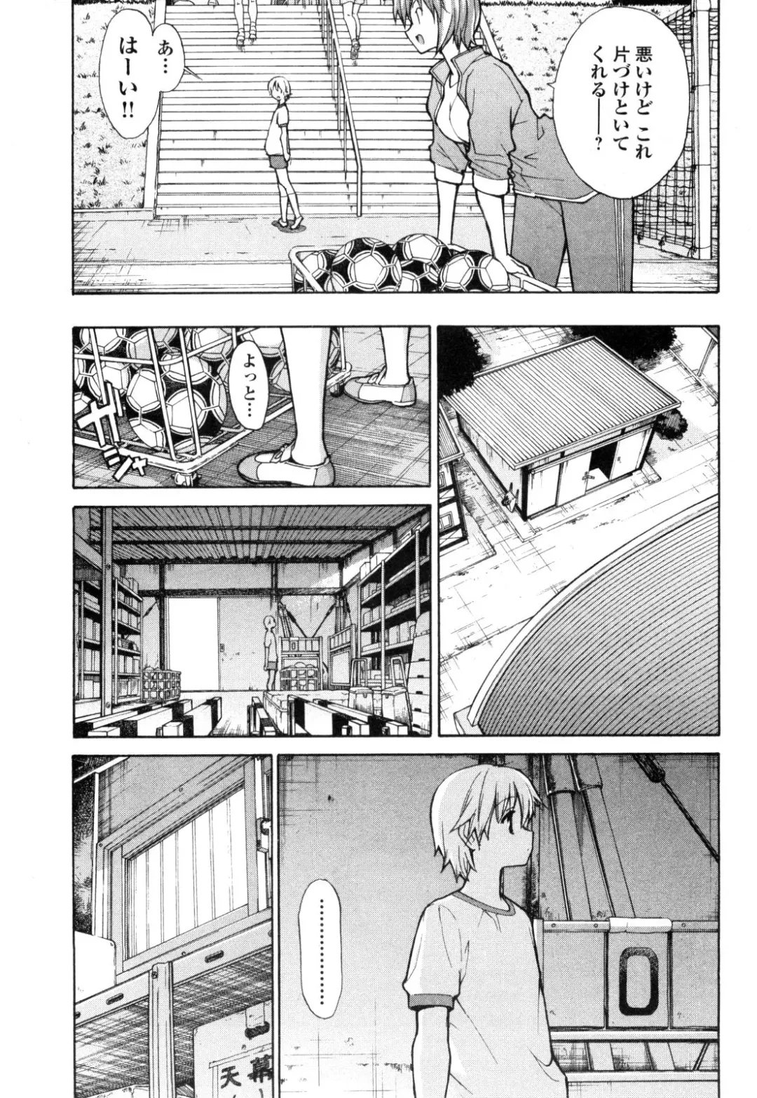 [Itosugi Masahiro] Aki Sora - Volume 1 Fhentai - Page 112