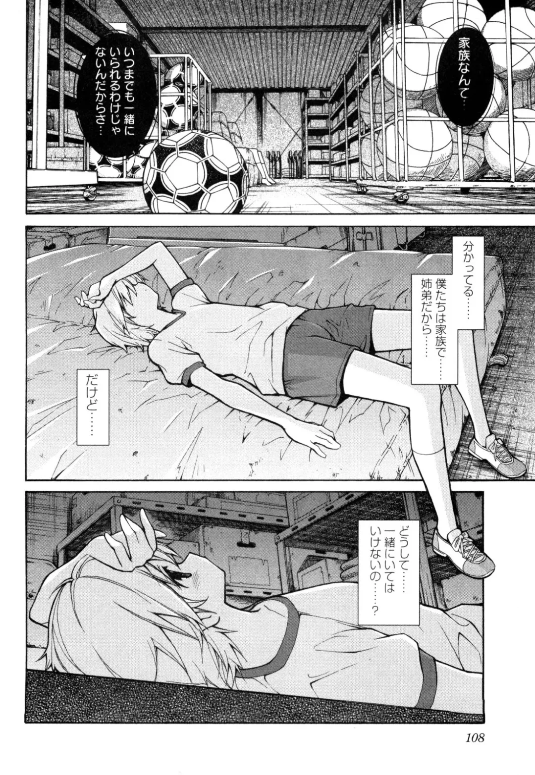 [Itosugi Masahiro] Aki Sora - Volume 1 Fhentai - Page 113