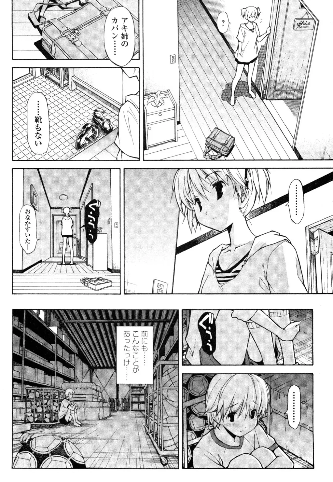 [Itosugi Masahiro] Aki Sora - Volume 1 Fhentai - Page 119