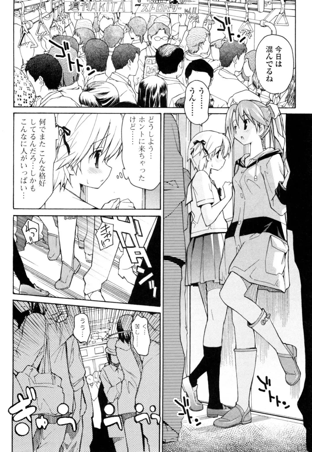 [Itosugi Masahiro] Aki Sora - Volume 1 Fhentai - Page 149