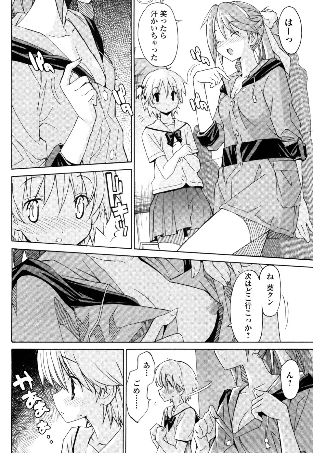 [Itosugi Masahiro] Aki Sora - Volume 1 Fhentai - Page 161