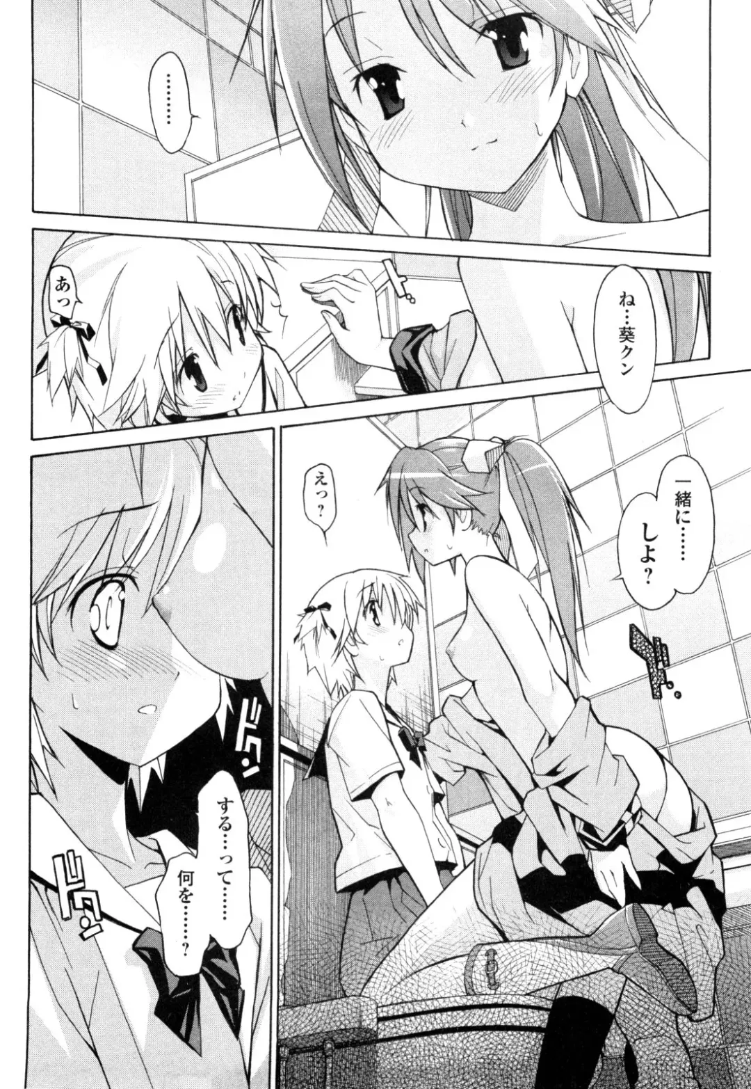 [Itosugi Masahiro] Aki Sora - Volume 1 Fhentai - Page 167