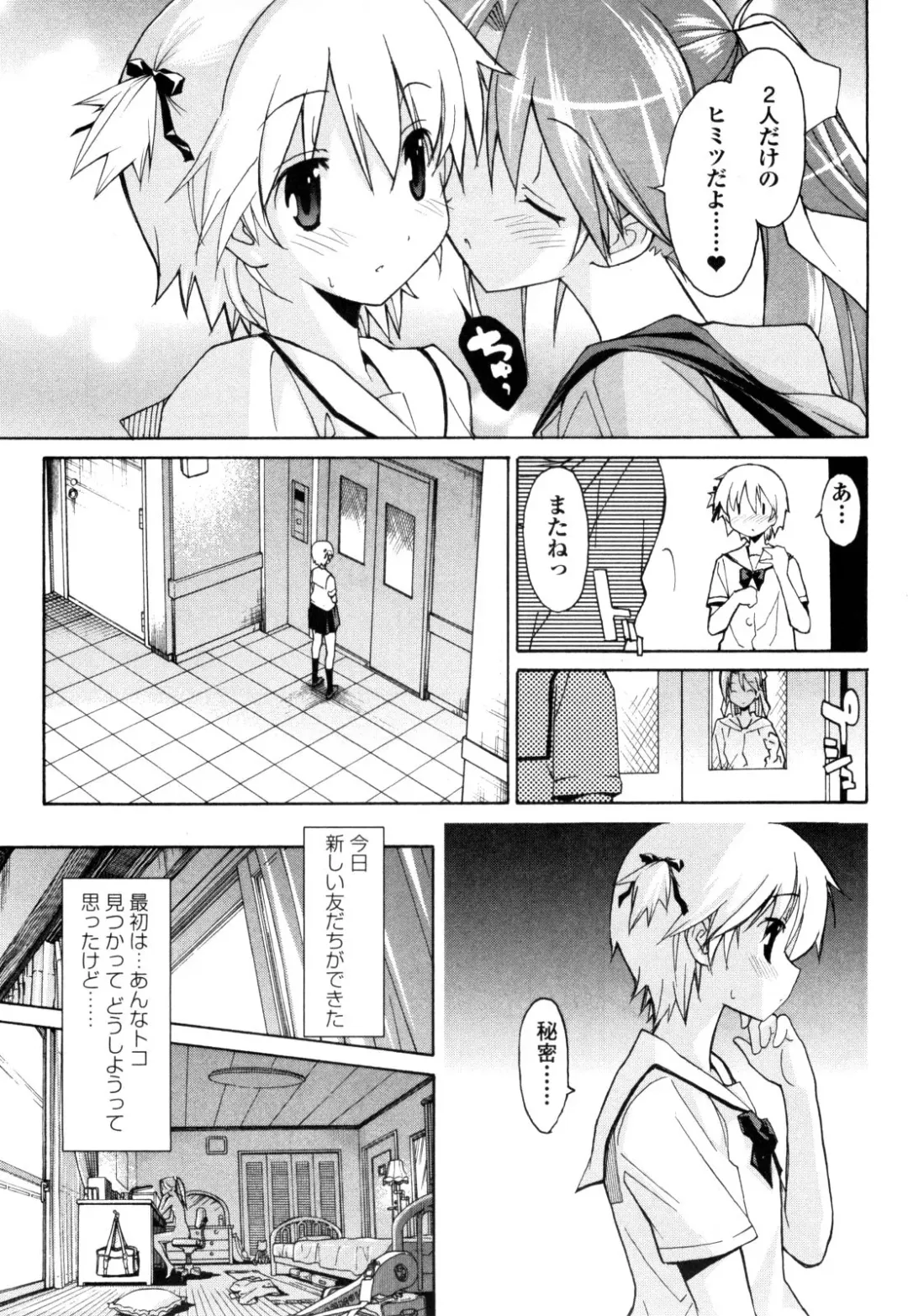 [Itosugi Masahiro] Aki Sora - Volume 1 Fhentai - Page 174