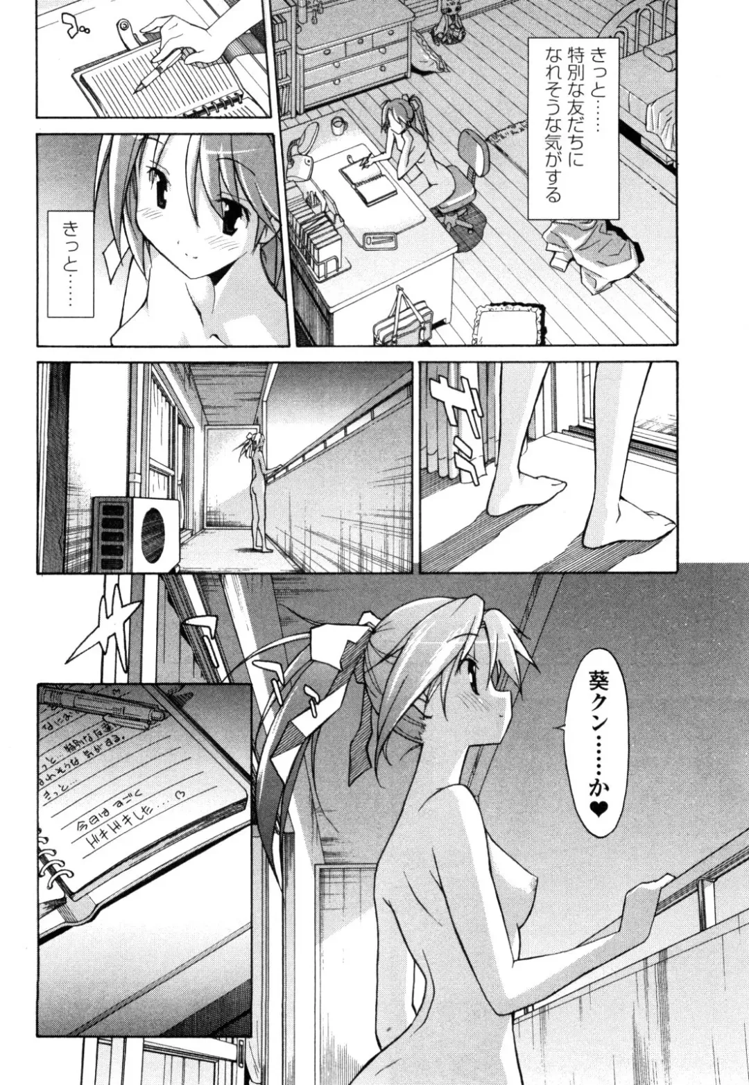 [Itosugi Masahiro] Aki Sora - Volume 1 Fhentai - Page 175