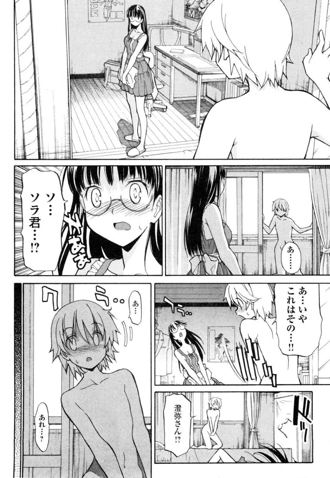 [Itosugi Masahiro] Aki Sora - Volume 1 Fhentai - Page 191