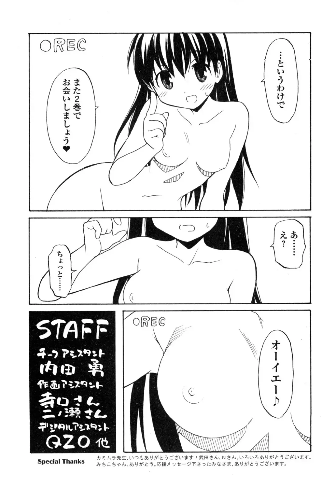 [Itosugi Masahiro] Aki Sora - Volume 1 Fhentai - Page 196