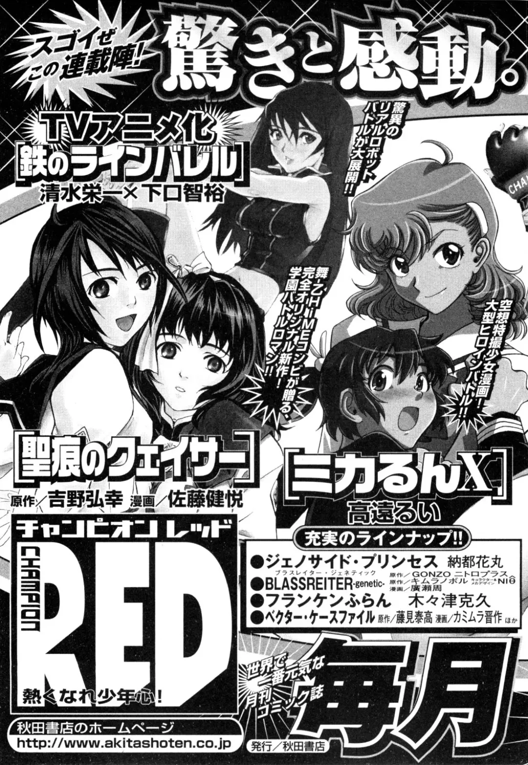 [Itosugi Masahiro] Aki Sora - Volume 1 Fhentai - Page 200