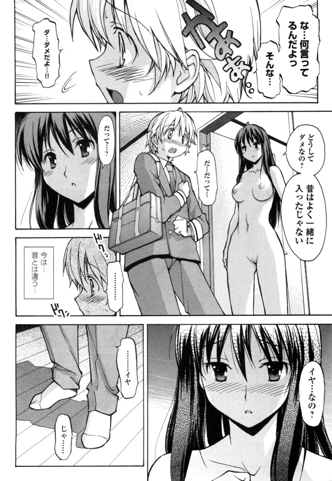 [Itosugi Masahiro] Aki Sora - Volume 1 Fhentai - Page 23