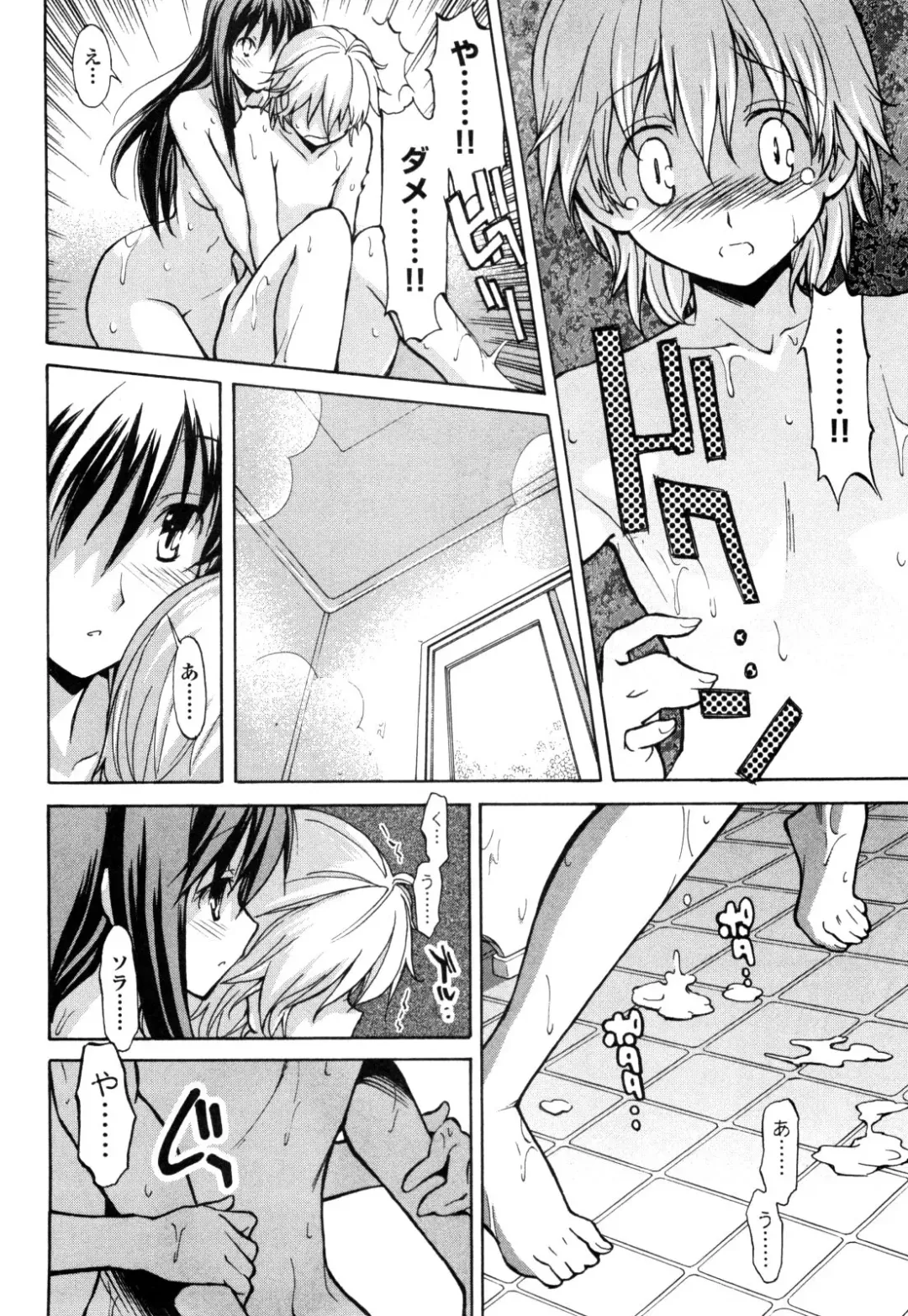 [Itosugi Masahiro] Aki Sora - Volume 1 Fhentai - Page 29