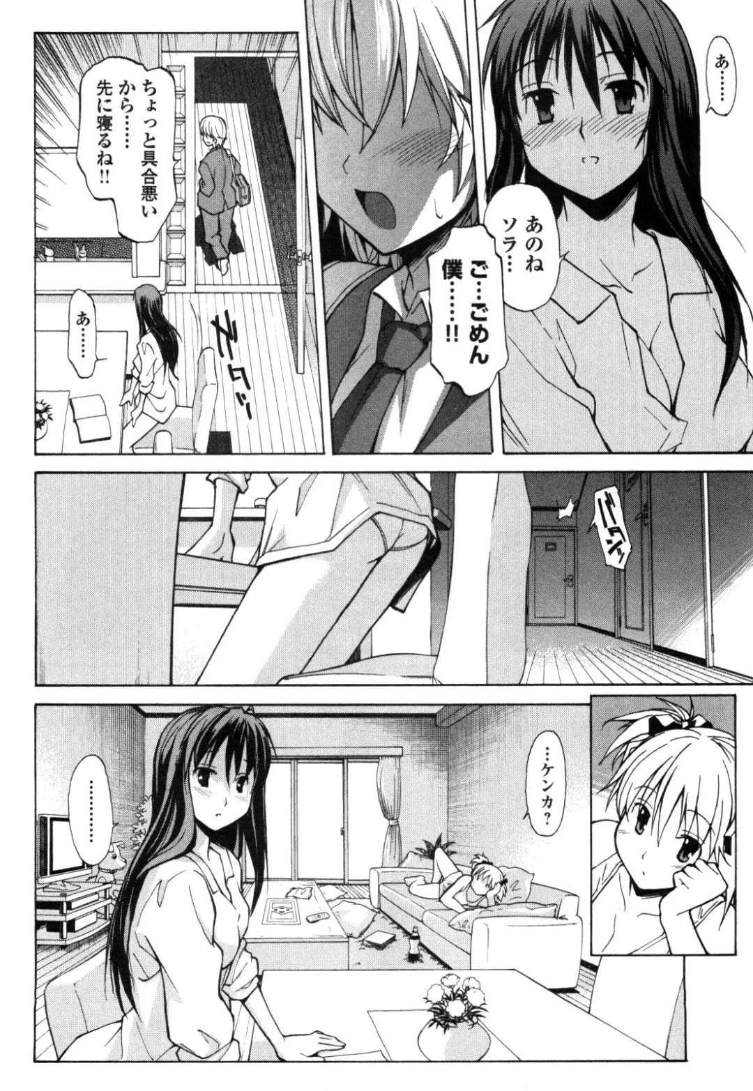 [Itosugi Masahiro] Aki Sora - Volume 1 Fhentai - Page 35