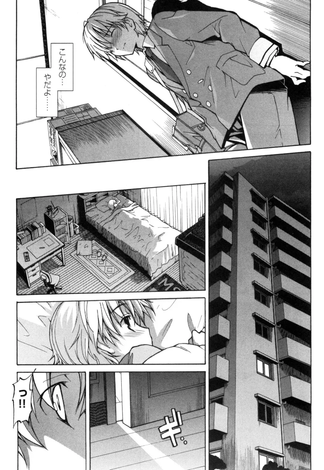 [Itosugi Masahiro] Aki Sora - Volume 1 Fhentai - Page 36