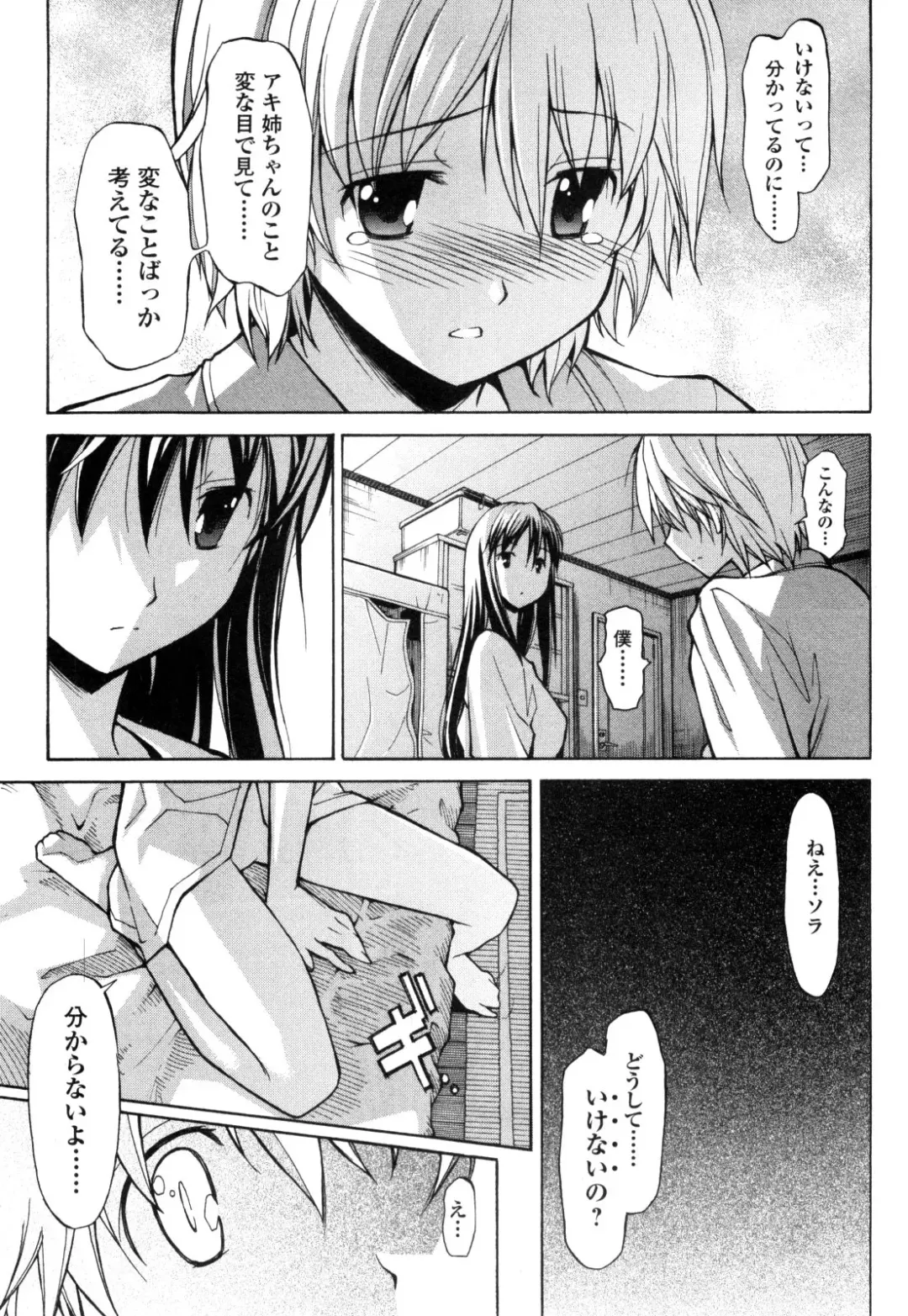 [Itosugi Masahiro] Aki Sora - Volume 1 Fhentai - Page 40