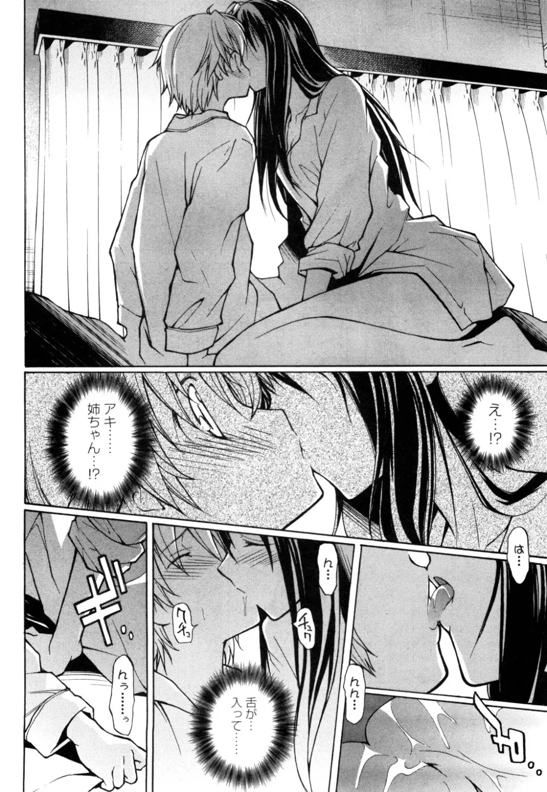 [Itosugi Masahiro] Aki Sora - Volume 1 Fhentai - Page 41