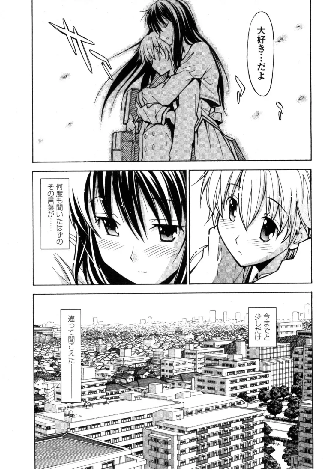 [Itosugi Masahiro] Aki Sora - Volume 1 Fhentai - Page 52
