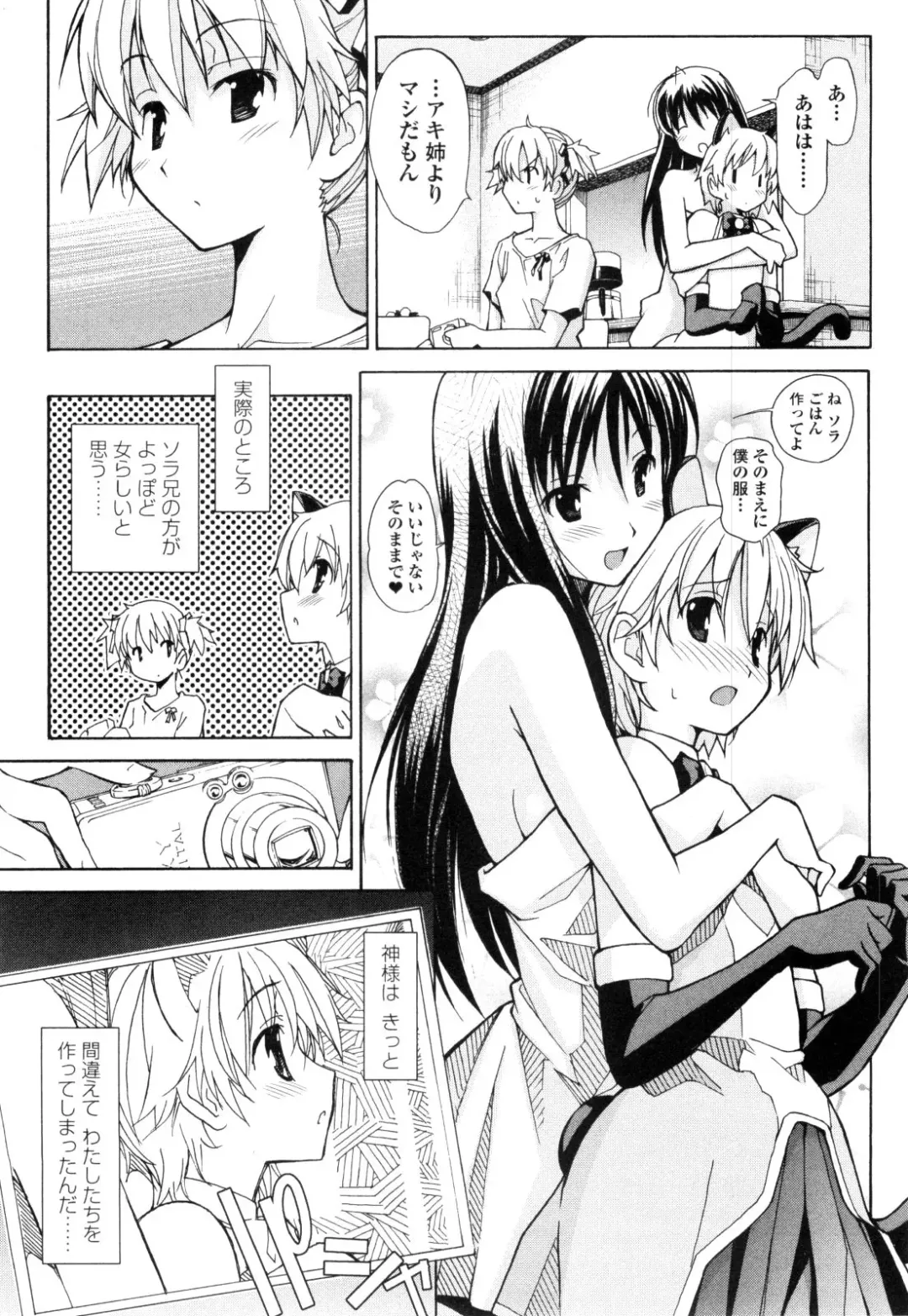 [Itosugi Masahiro] Aki Sora - Volume 1 Fhentai - Page 60