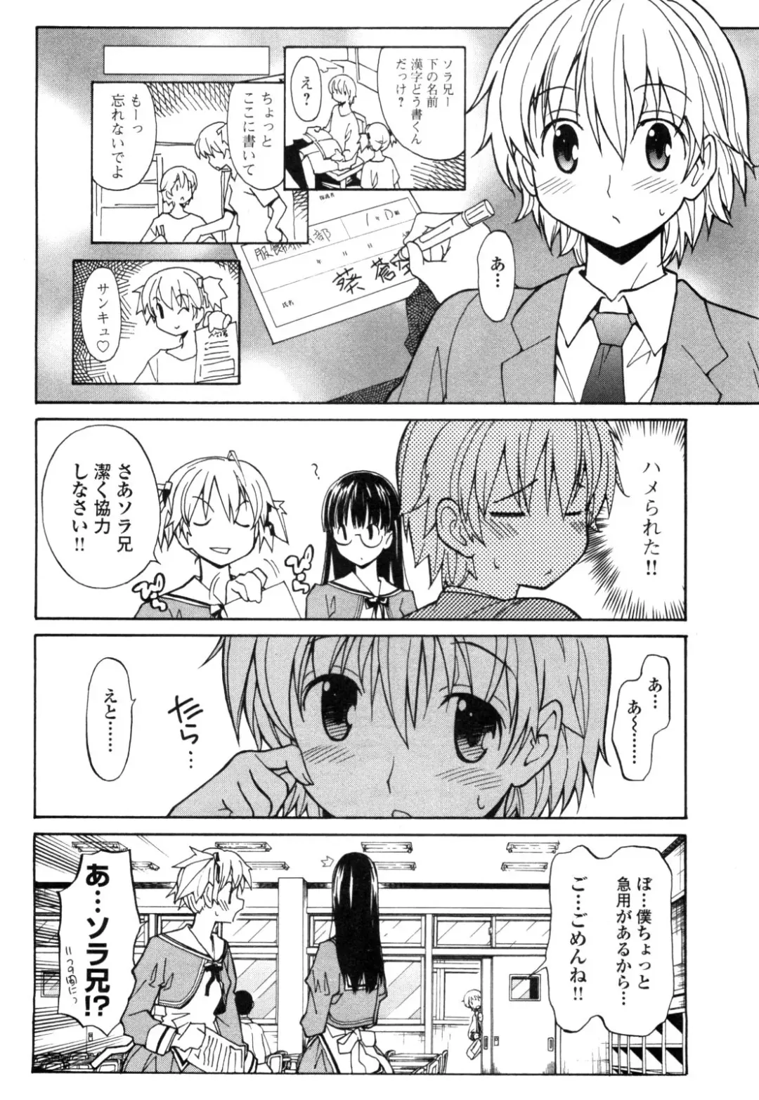 [Itosugi Masahiro] Aki Sora - Volume 1 Fhentai - Page 63