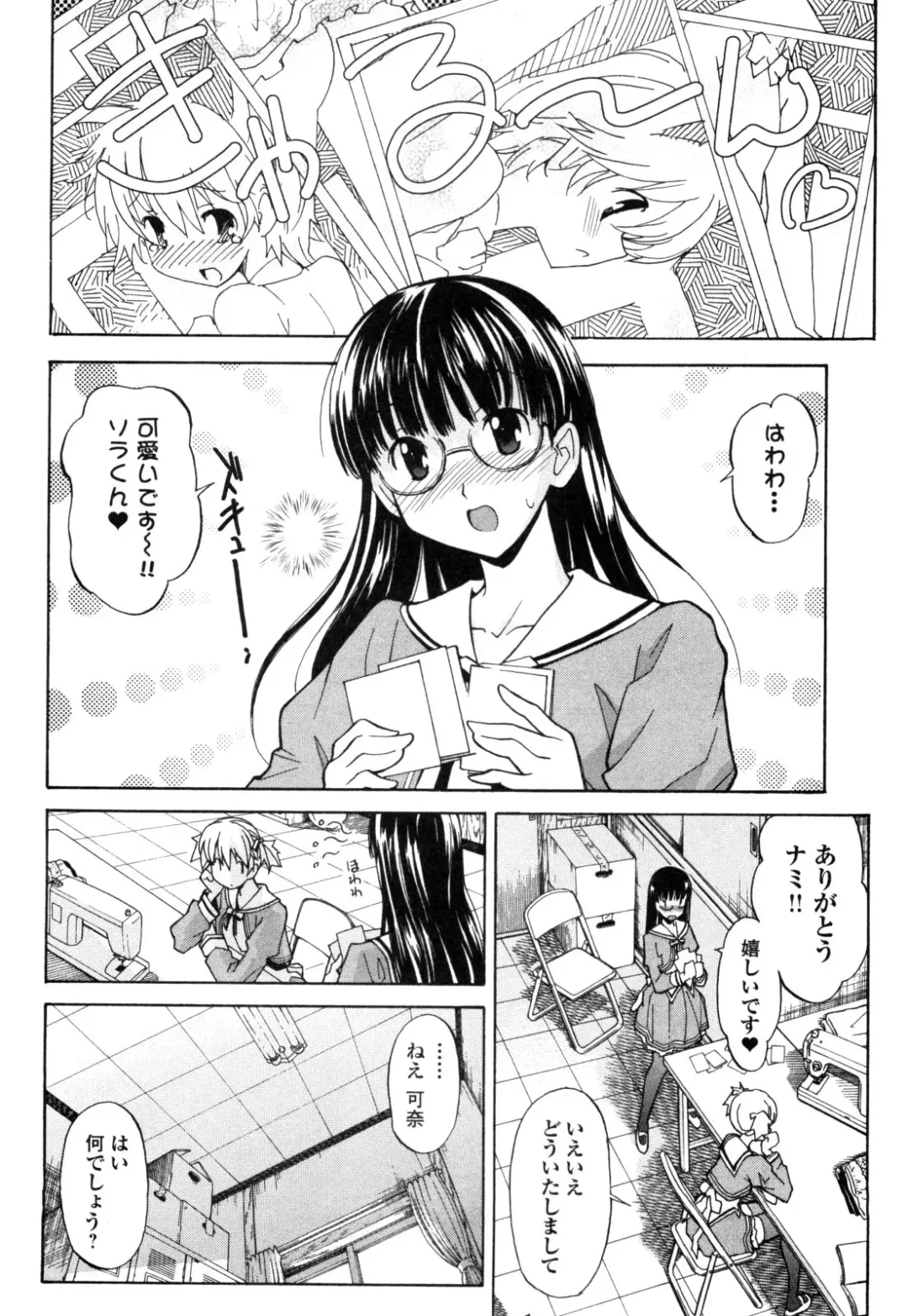 [Itosugi Masahiro] Aki Sora - Volume 1 Fhentai - Page 65