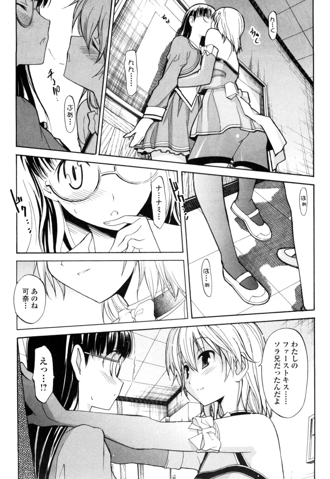 [Itosugi Masahiro] Aki Sora - Volume 1 Fhentai - Page 82