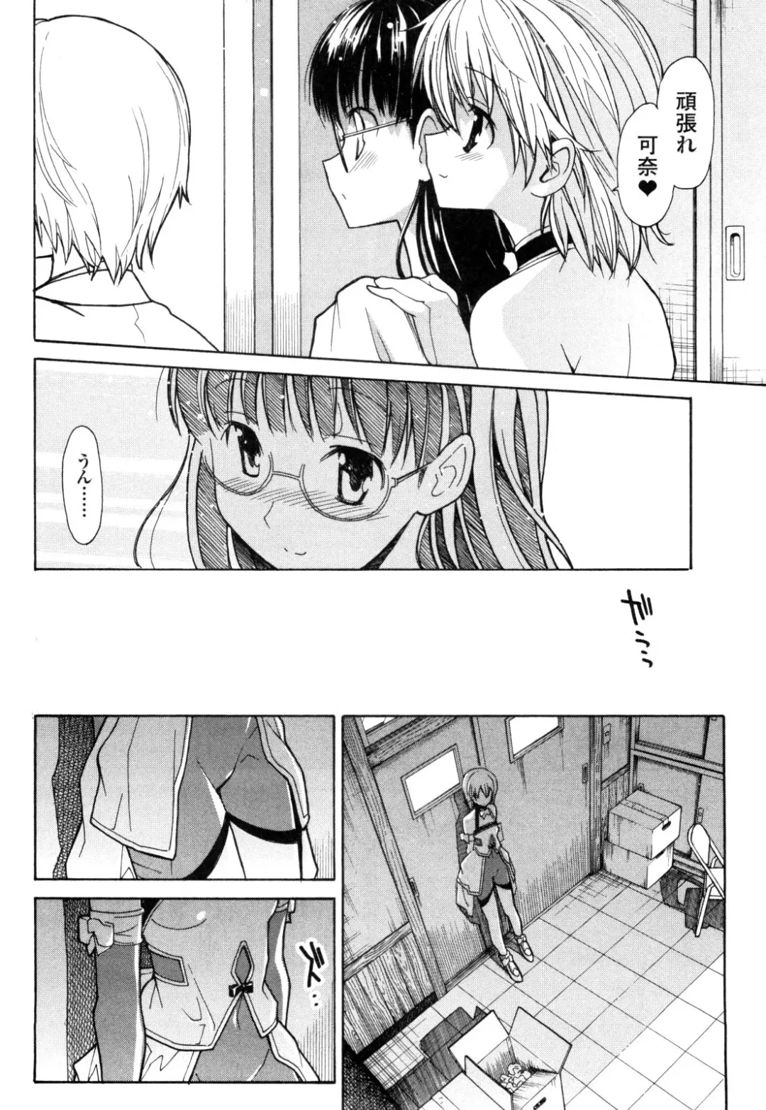 [Itosugi Masahiro] Aki Sora - Volume 1 Fhentai - Page 89