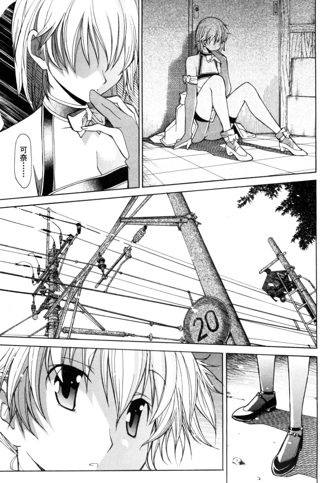 [Itosugi Masahiro] Aki Sora - Volume 1 Fhentai - Page 90