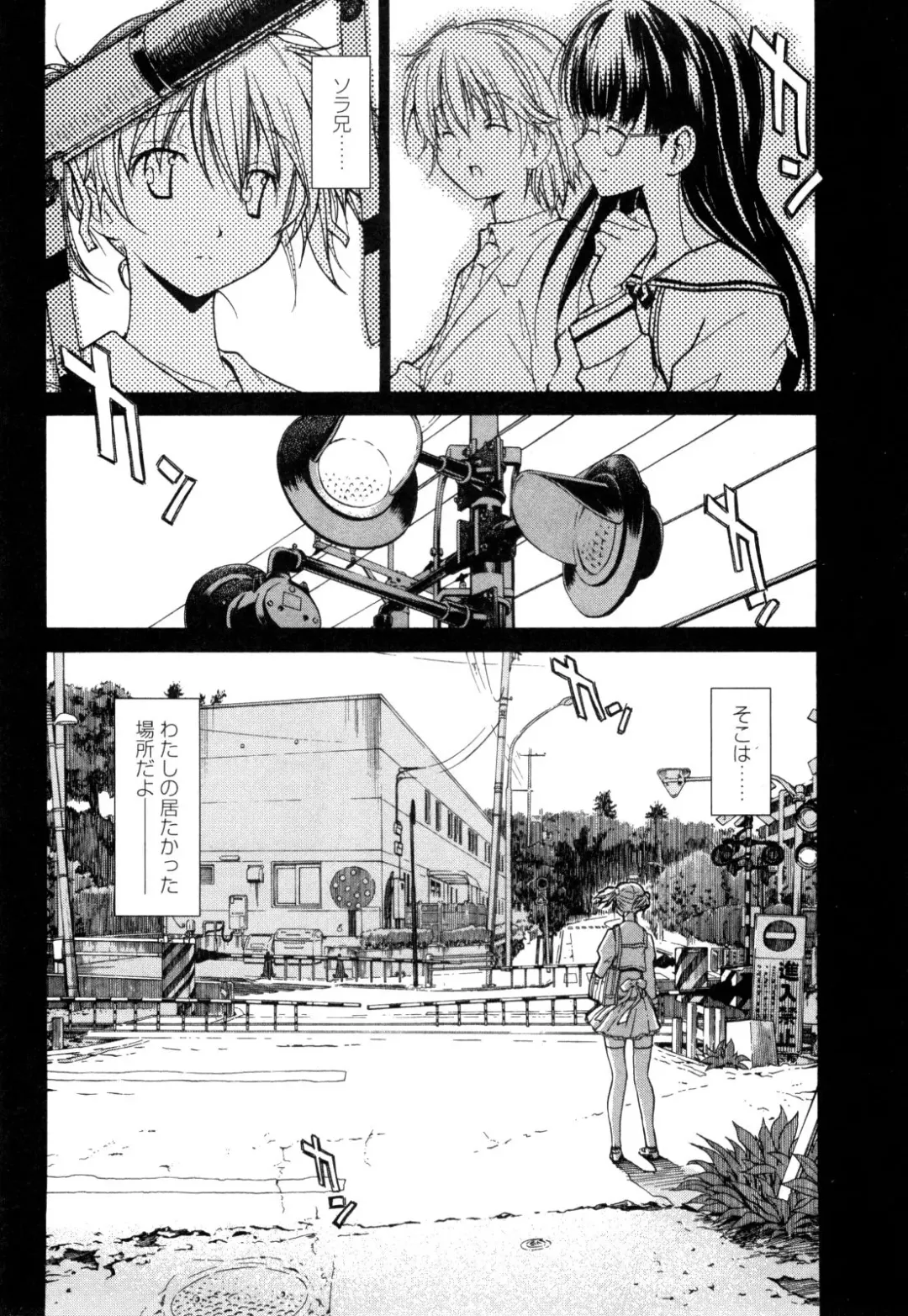 [Itosugi Masahiro] Aki Sora - Volume 1 Fhentai - Page 93