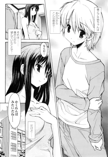 [Itosugi Masahiro] Aki Sora - Volume 1 Fhentai - Page 103