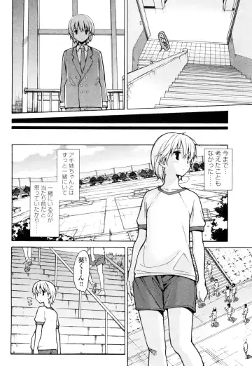 [Itosugi Masahiro] Aki Sora - Volume 1 Fhentai - Page 111