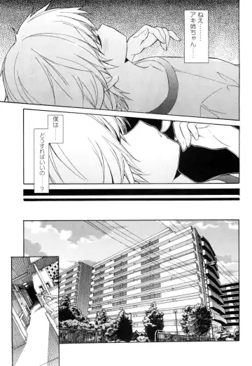 [Itosugi Masahiro] Aki Sora - Volume 1 Fhentai - Page 114