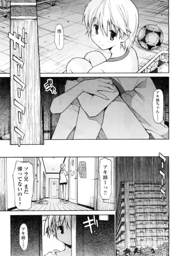 [Itosugi Masahiro] Aki Sora - Volume 1 Fhentai - Page 118