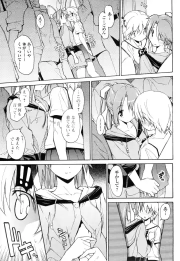 [Itosugi Masahiro] Aki Sora - Volume 1 Fhentai - Page 150