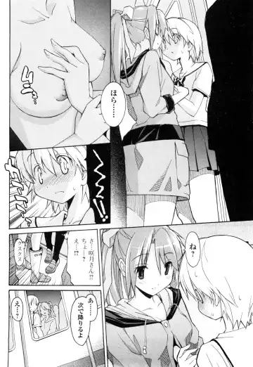 [Itosugi Masahiro] Aki Sora - Volume 1 Fhentai - Page 151