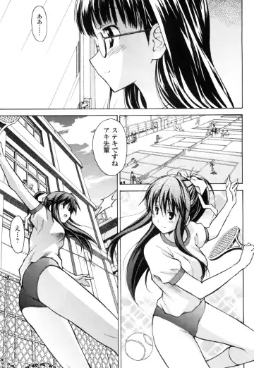 [Itosugi Masahiro] Aki Sora - Volume 1 Fhentai - Page 16
