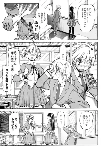 [Itosugi Masahiro] Aki Sora - Volume 1 Fhentai - Page 18