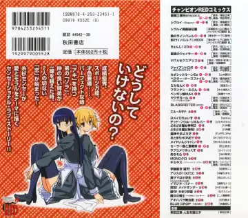 [Itosugi Masahiro] Aki Sora - Volume 1 Fhentai - Page 2