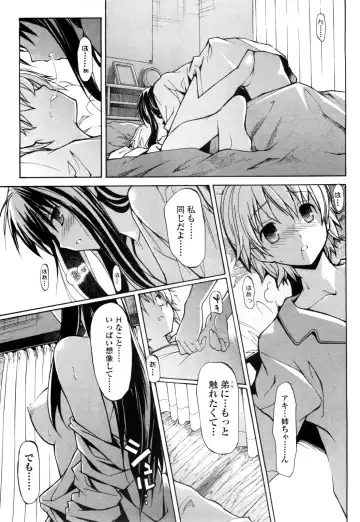 [Itosugi Masahiro] Aki Sora - Volume 1 Fhentai - Page 42