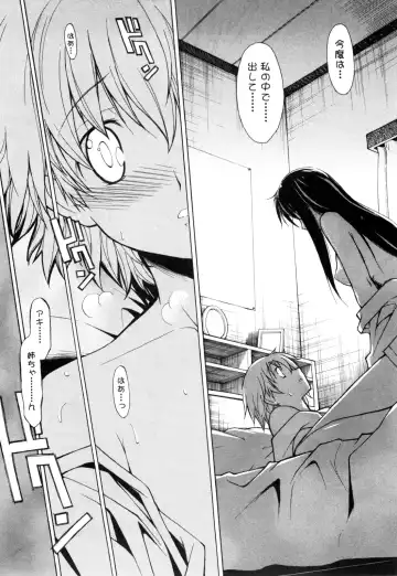 [Itosugi Masahiro] Aki Sora - Volume 1 Fhentai - Page 46